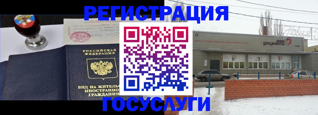 прописка для работы в Кяхте