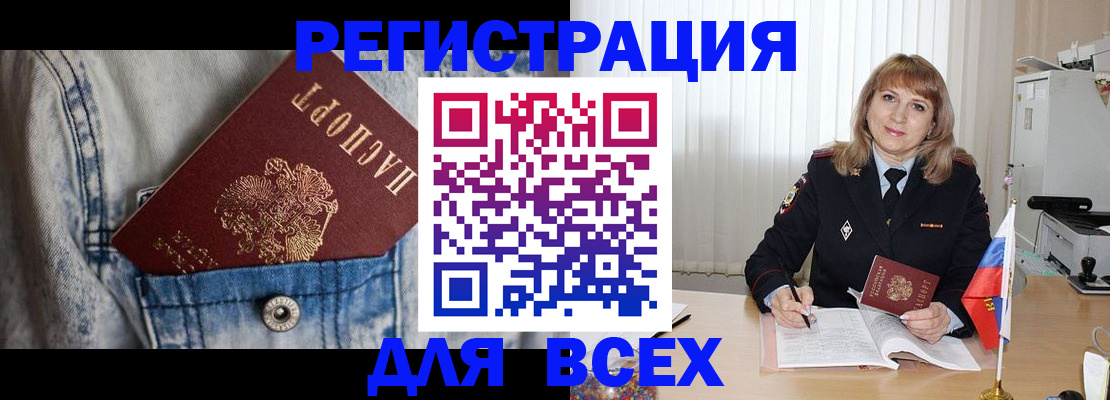 купить прописку в Кяхте