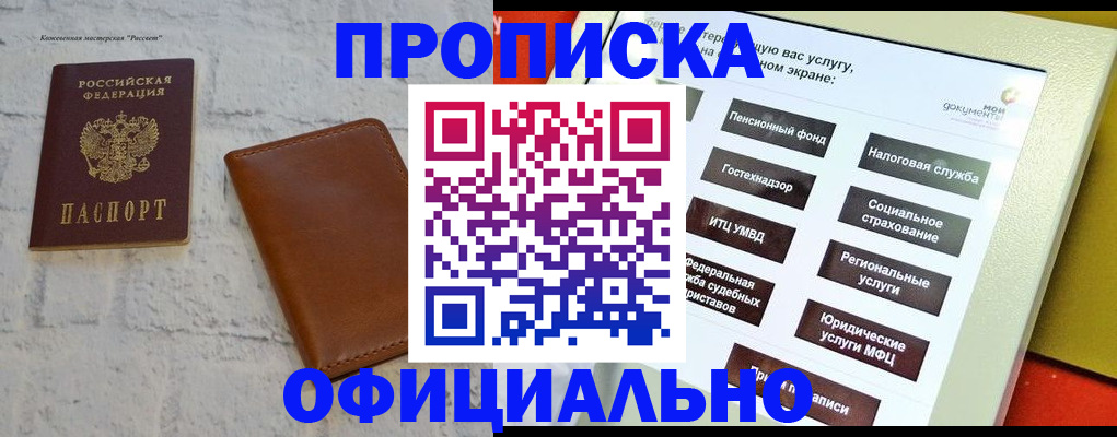временная регистрация в квартире в Кяхте
