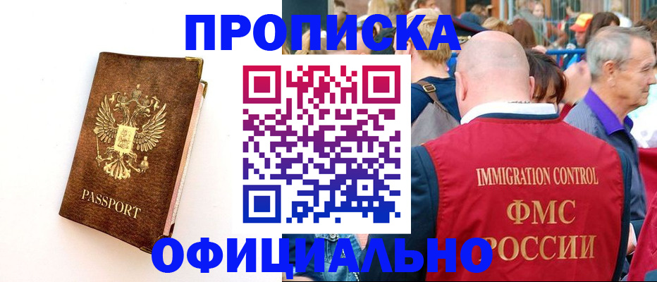 временная регистрация госуслуги в Кяхте