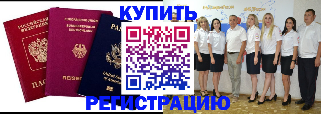 прописка в квартире в Кяхте